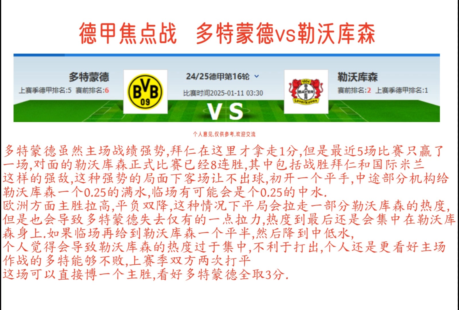 PG中国登录入口-多特蒙德战胜沃尔夫斯堡，继续领跑积分榜！的简单介绍
