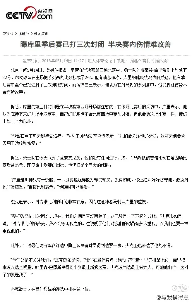 队长带伤出战，欧洲杯冠军之路任重道远