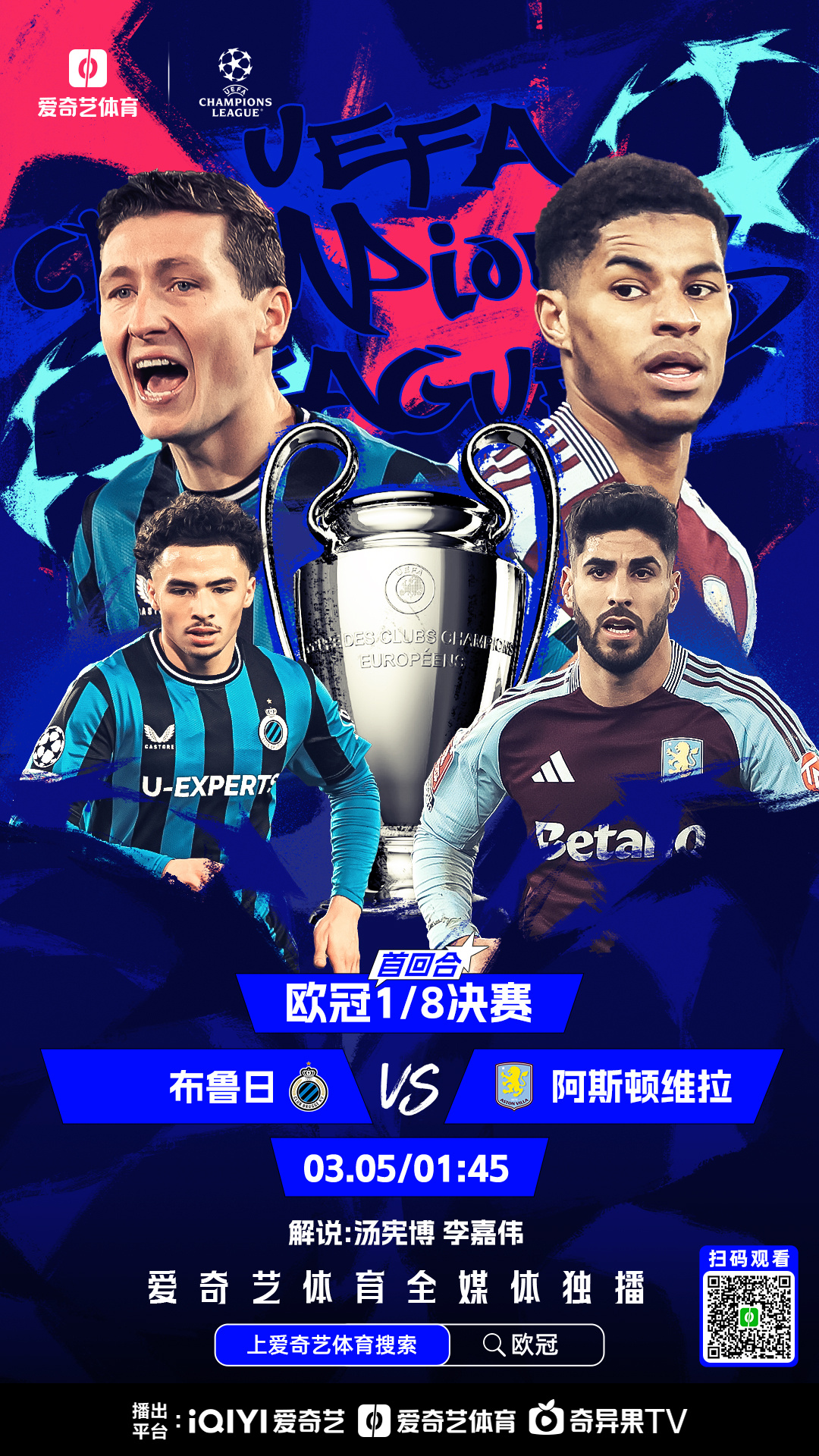 阿斯顿维拉主场告捷，取得四连胜