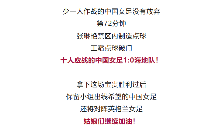 PG电子线上登入-关于拼搏奋进！女足选手绝地反击！的信息