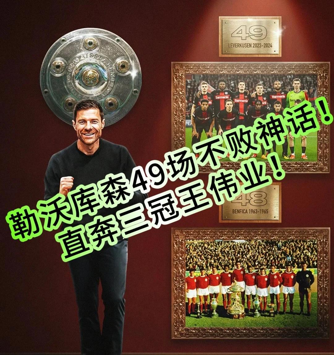 勒沃库森客场失利，欧战希望渺茫的简单介绍