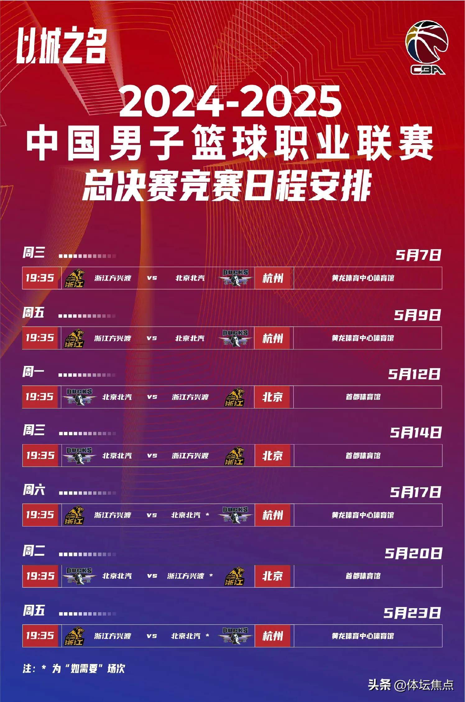 国安告捷：北京主场击败重庆，积分榜上升