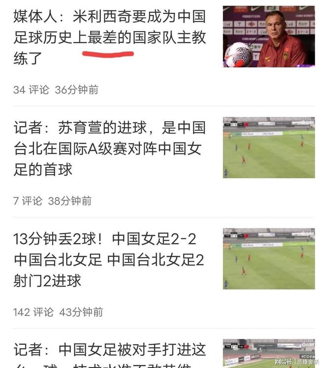 中国女足比赛过程中踢出了精彩战术，让对手望尘莫及