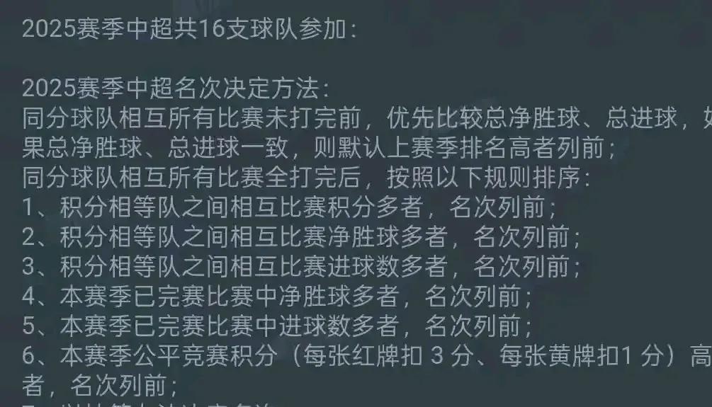 申花客场不敌对手，动摇积分榜前列的简单介绍