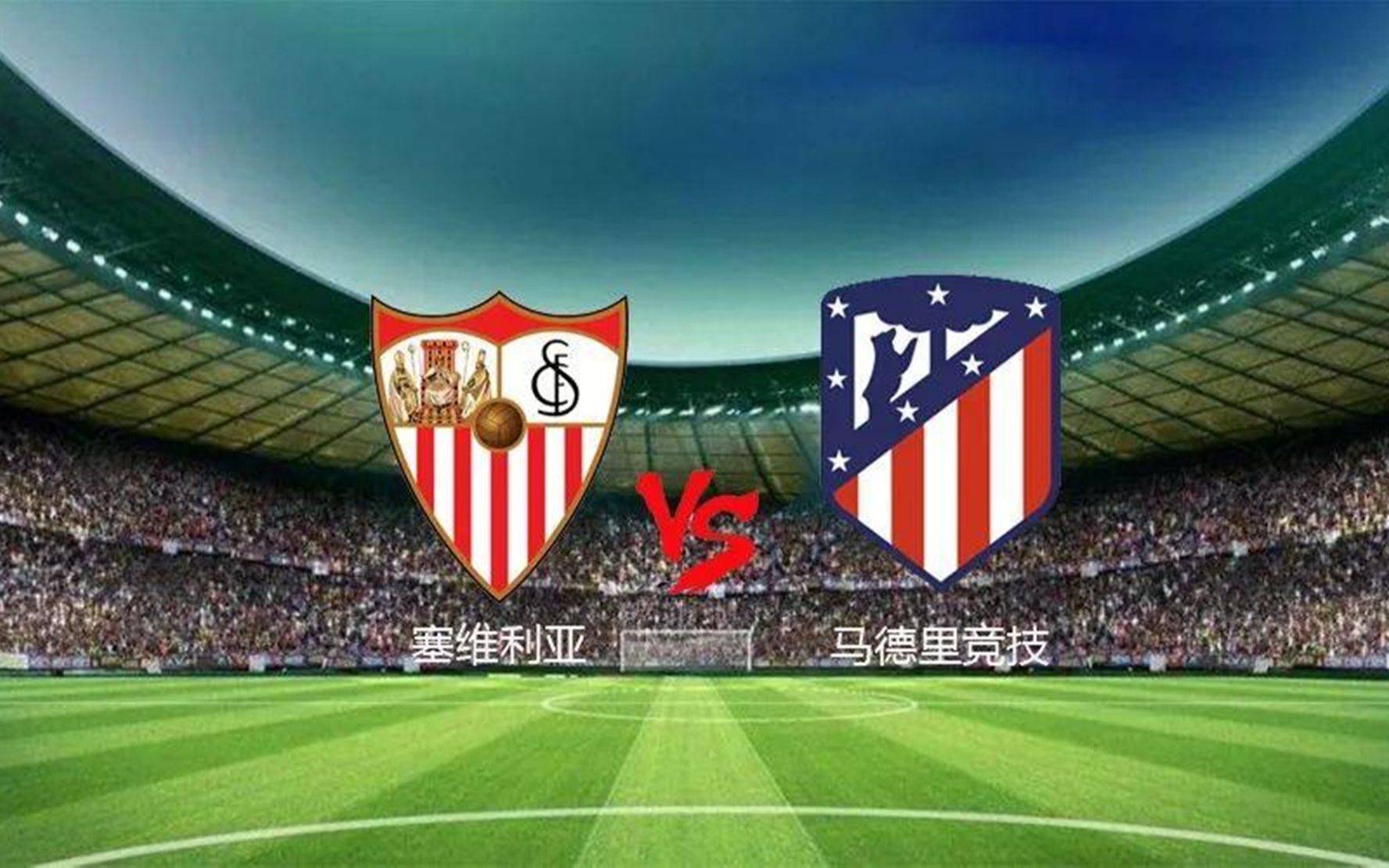 PG电子官网-塞维利亚客场战平，保持不败连胜