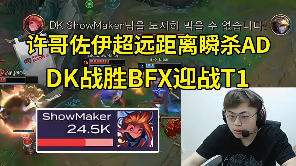 PG电子线上登入-T1翻盘DK，ShowMaker关键团战开团秒人激烈交锋全球总决赛，技惊四座