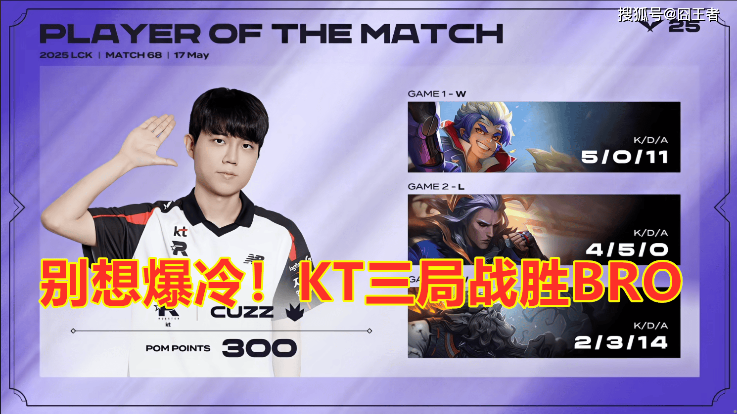 BRO力克WBG，Deft完成史诗逆转宿敌对决2025世界赛，点燃全场激情