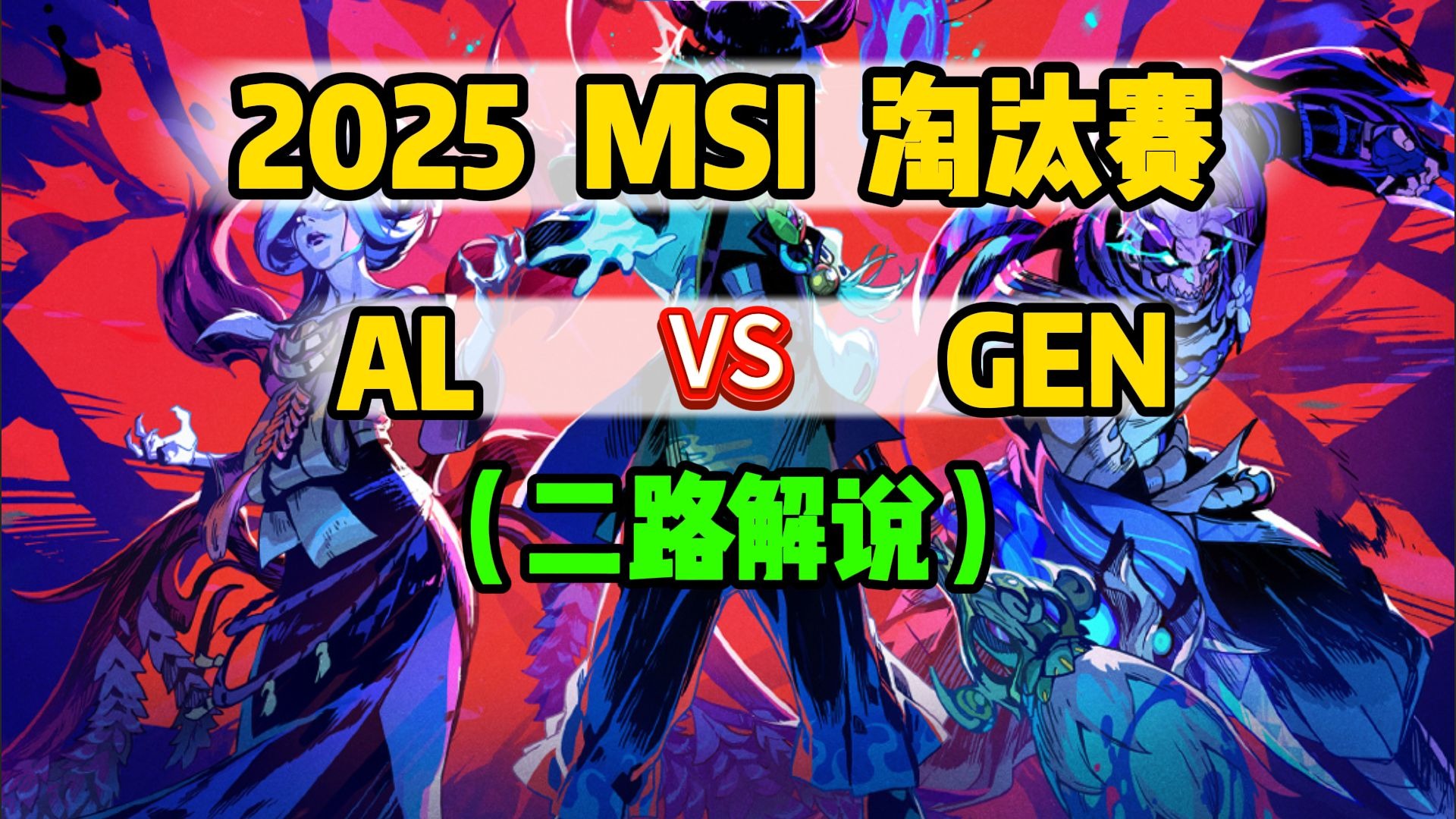 SHR绝杀TL，Meiko完成史诗逆转宿敌对决淘汰赛，成为赛场最大亮点