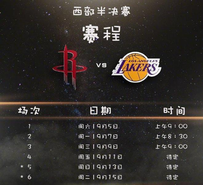 PG中国登录入口-NBA赛季：火湖设置因素已达协议的简单介绍