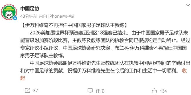 足球队教练发布赛前动员,寄望球员全力以赴 足球队教练发布赛前动员,寄望球员全力以赴