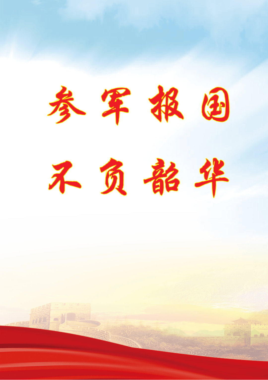 关于经验丰富老将领兵出征,球队备战期待绝佳表现!的信息 关于经验丰富老将领兵出征,球队备战期待绝佳表现!的信息